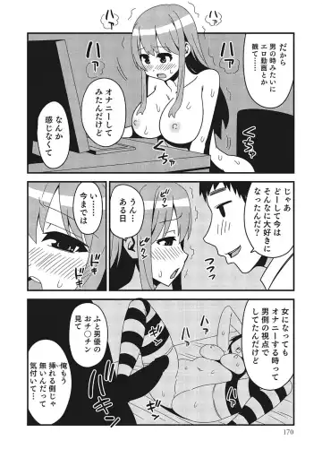 Nyotaika! Monogatari  3 Fhentai - Page 163