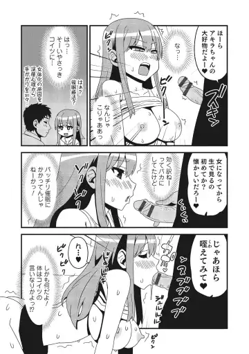 Nyotaika! Monogatari  3 Fhentai - Page 166