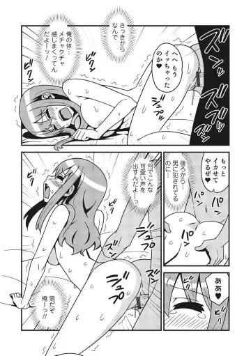 Nyotaika! Monogatari  3 Fhentai - Page 170