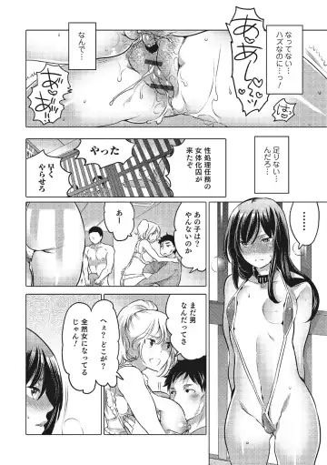 Nyotaika! Monogatari  3 Fhentai - Page 19
