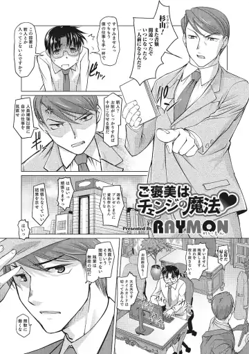 Nyotaika! Monogatari  3 Fhentai - Page 26