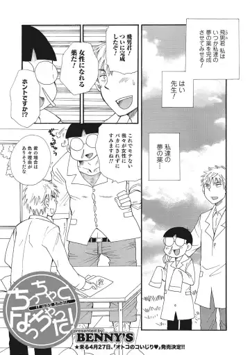 Nyotaika! Monogatari  3 Fhentai - Page 46