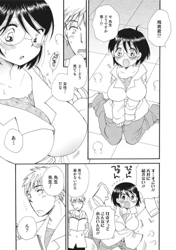 Nyotaika! Monogatari  3 Fhentai - Page 48