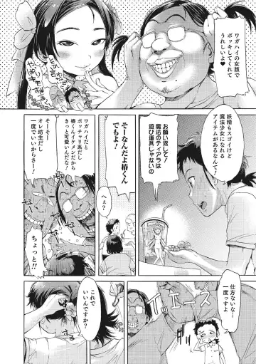 Nyotaika! Monogatari  3 Fhentai - Page 65