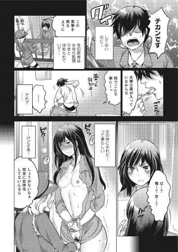 Nyotaika! Monogatari  3 Fhentai - Page 7
