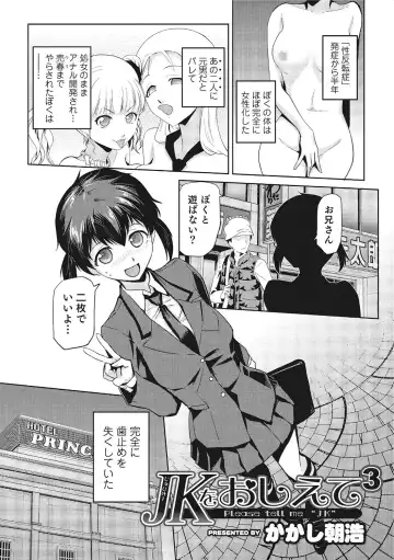 Nyotaika! Monogatari  3 Fhentai - Page 78