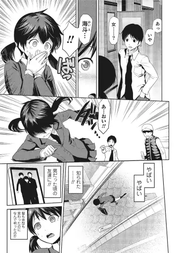 Nyotaika! Monogatari  3 Fhentai - Page 82