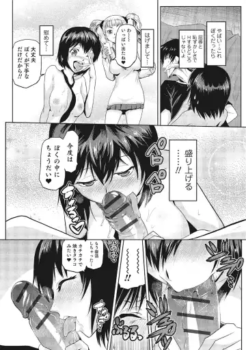 Nyotaika! Monogatari  3 Fhentai - Page 89