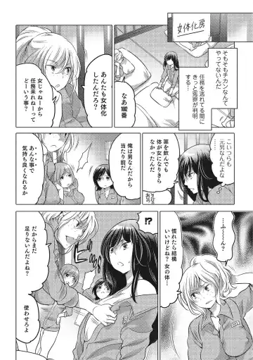 Nyotaika! Monogatari  3 Fhentai - Page 9