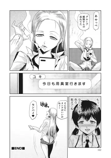 Nyotaika! Monogatari  3 Fhentai - Page 97