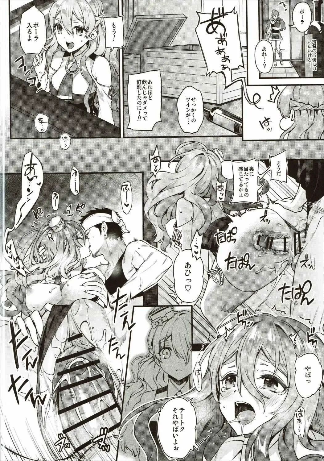 [Kaguyuzu] Teitoku-san to Asobimasho - Let's play with Admiral Fhentai - Page 7