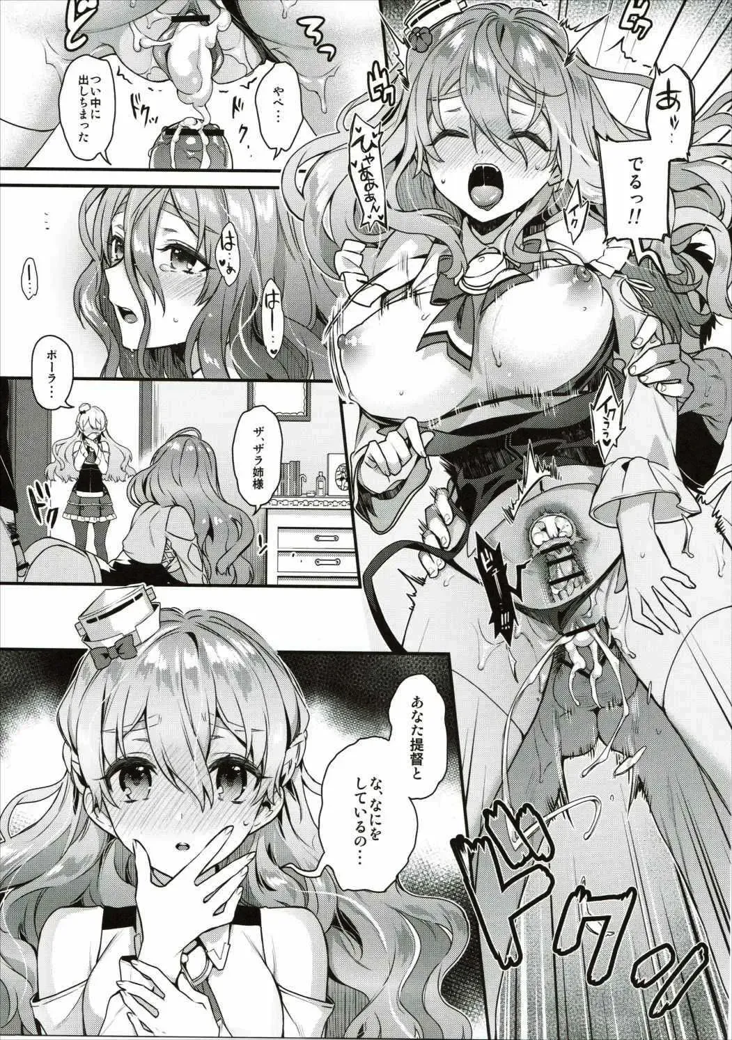 [Kaguyuzu] Teitoku-san to Asobimasho - Let's play with Admiral Fhentai - Page 8