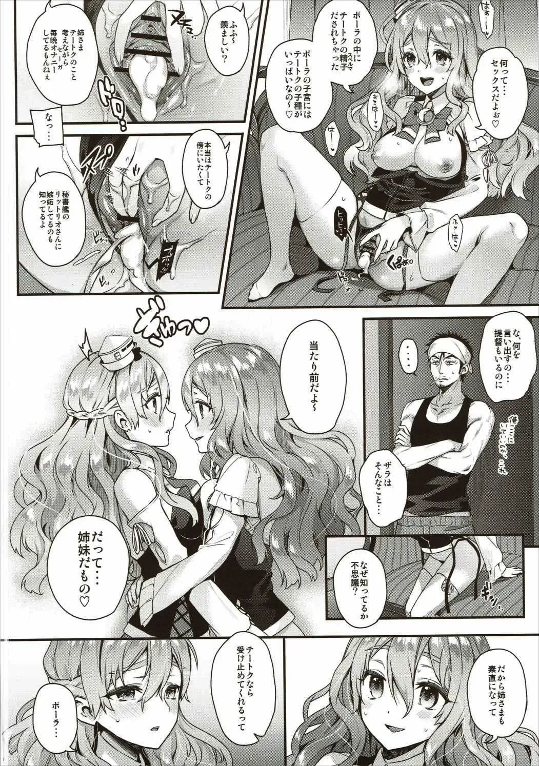 [Kaguyuzu] Teitoku-san to Asobimasho - Let's play with Admiral Fhentai - Page 9