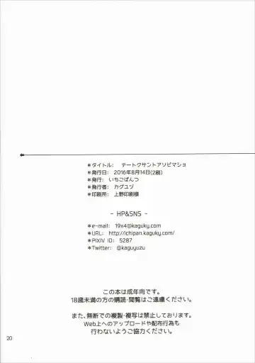 [Kaguyuzu] Teitoku-san to Asobimasho - Let's play with Admiral Fhentai - Page 17