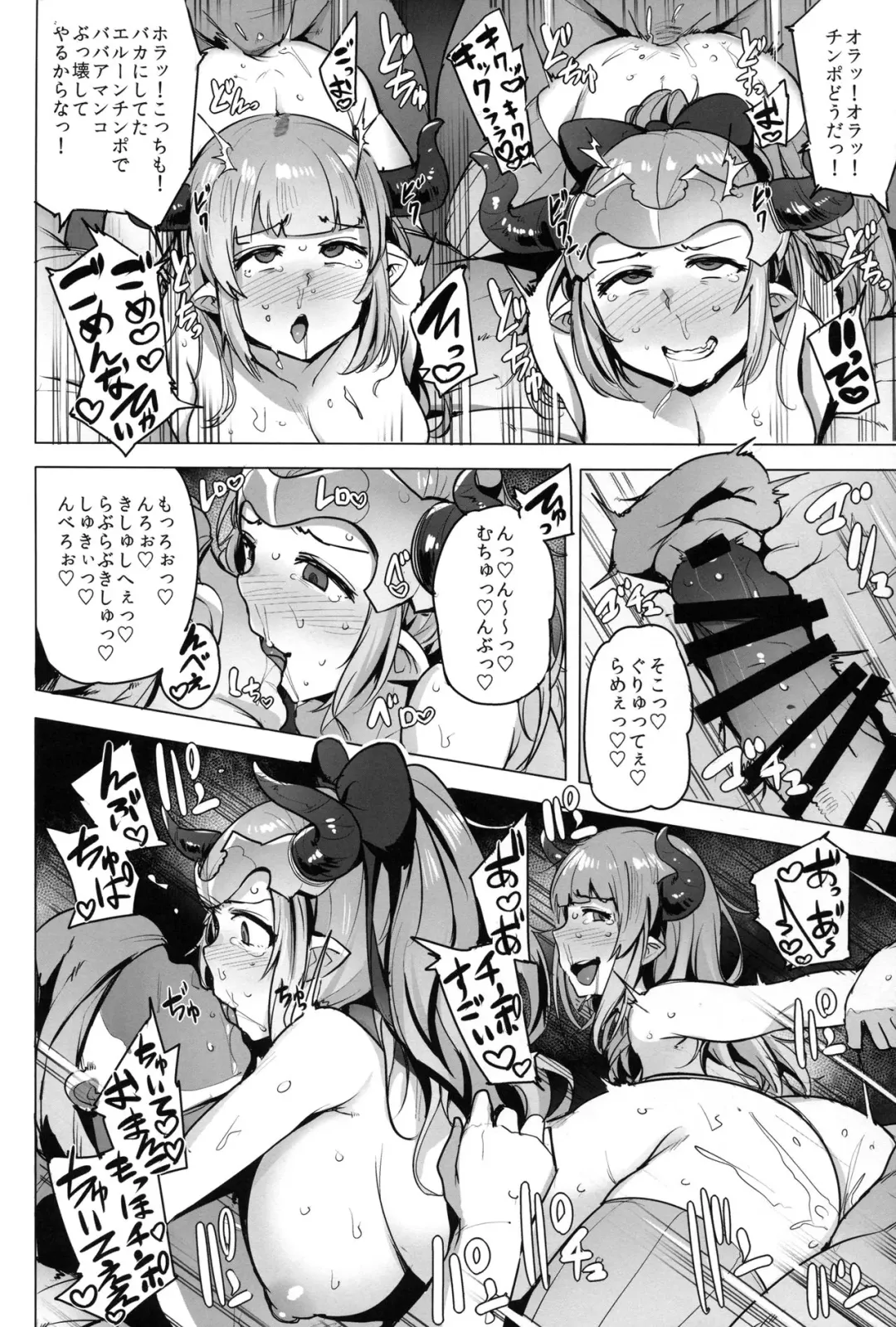 [Wakamesan] Ochita Himegimi -refrain- Fhentai - Page 15