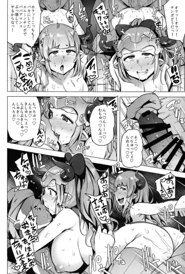 [Wakamesan] Ochita Himegimi -refrain- Fhentai - Page 15