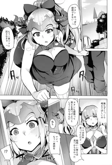 [Wakamesan] Ochita Himegimi -refrain- Fhentai - Page 2