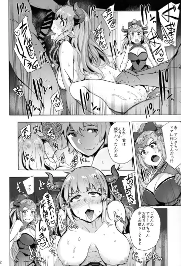 [Wakamesan] Ochita Himegimi -refrain- Fhentai - Page 3