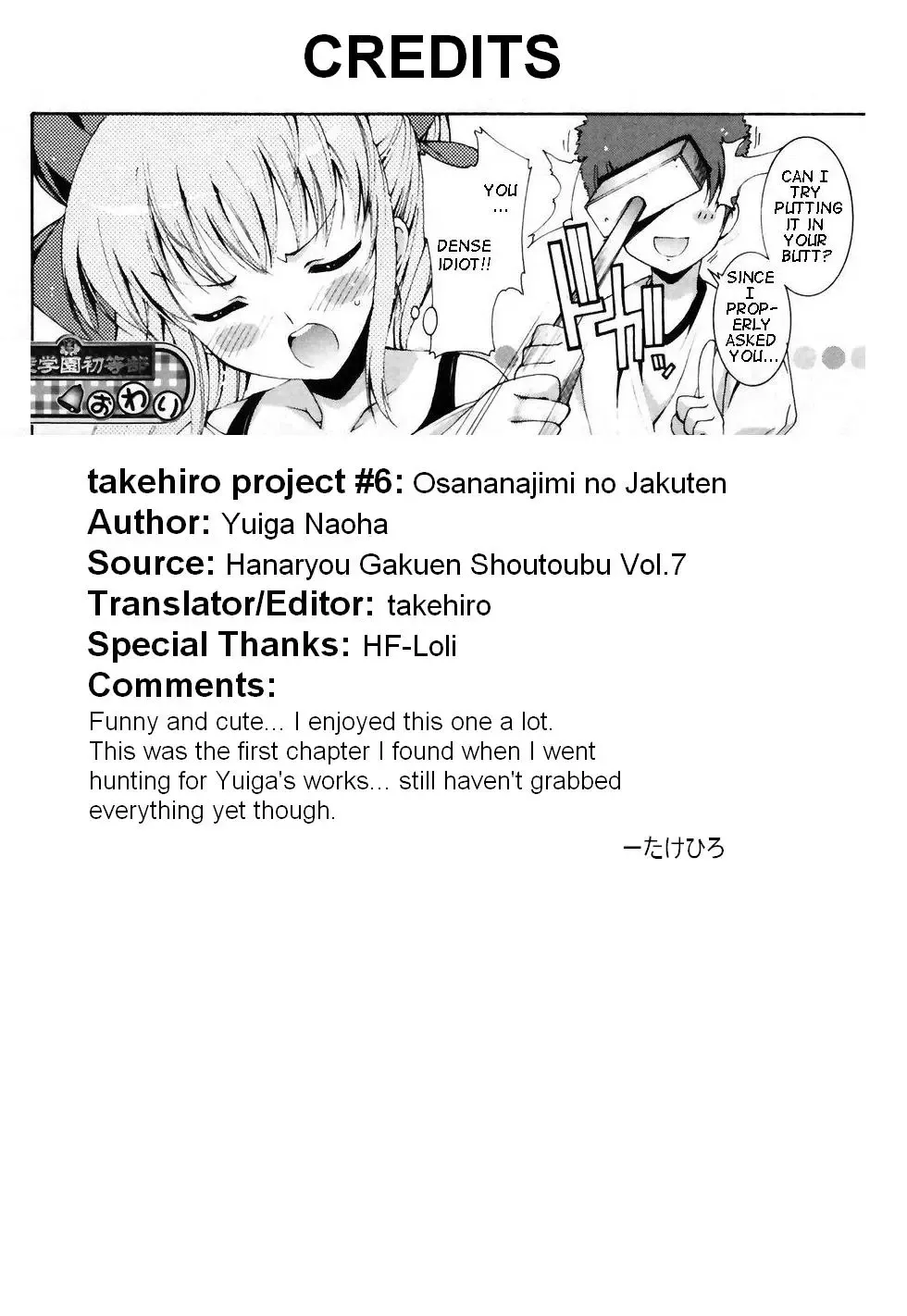 [Yuiga Naoha] Osananajimi no Jakuten (decensored) Fhentai - Page 17