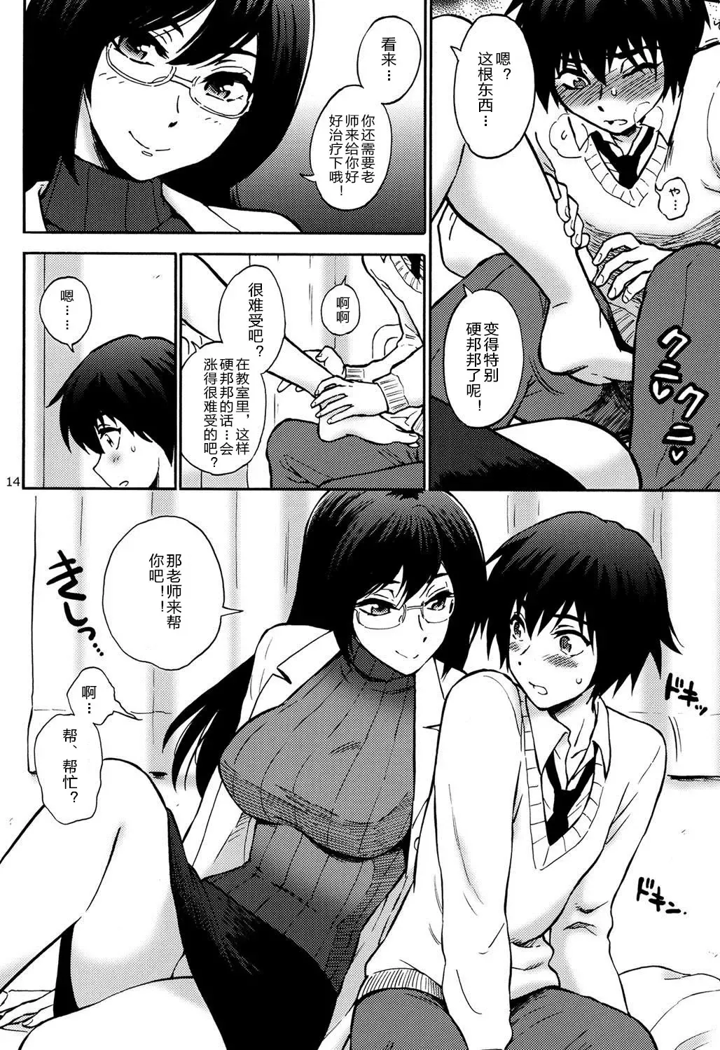 [Kisaragi Moyu] Hokenshitsu no Koibito Fhentai - Page 12