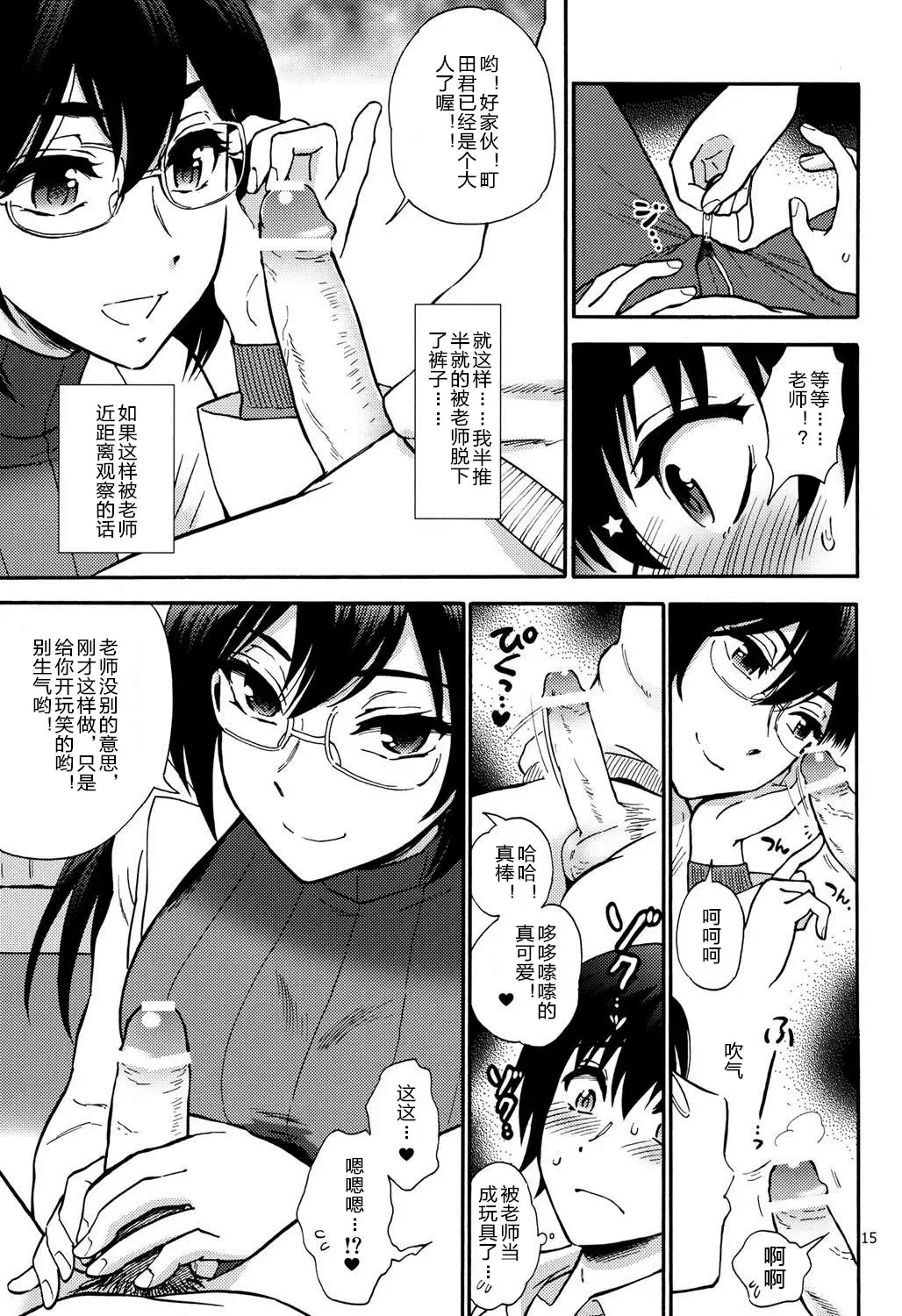 [Kisaragi Moyu] Hokenshitsu no Koibito Fhentai - Page 13