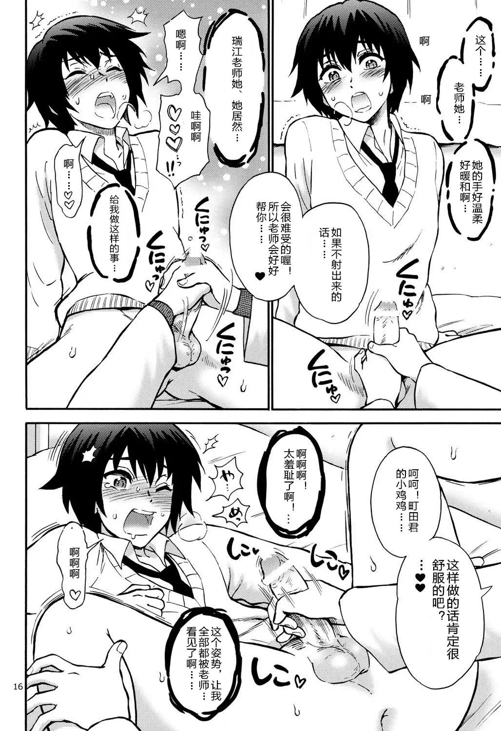 [Kisaragi Moyu] Hokenshitsu no Koibito Fhentai - Page 14