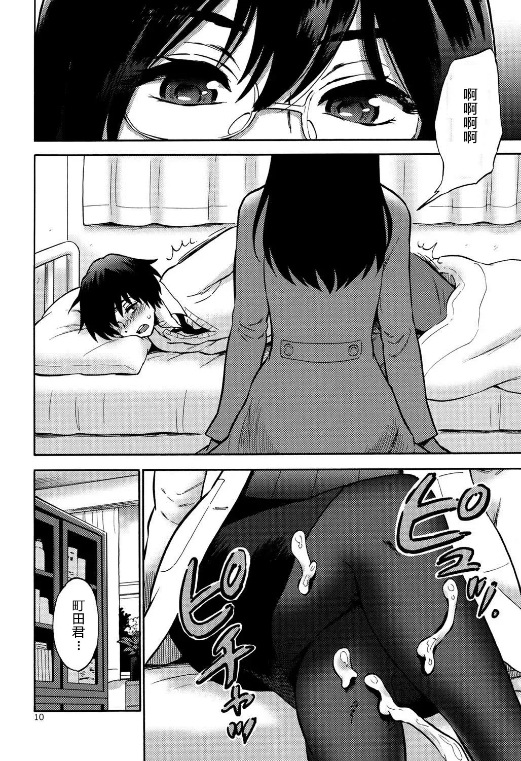 [Kisaragi Moyu] Hokenshitsu no Koibito Fhentai - Page 8