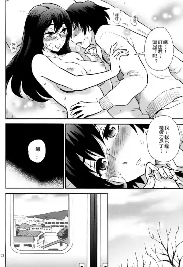 [Kisaragi Moyu] Hokenshitsu no Koibito Fhentai - Page 26