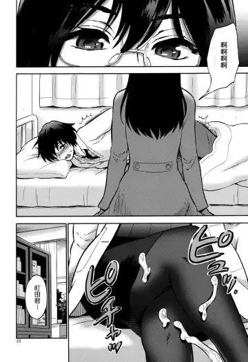 [Kisaragi Moyu] Hokenshitsu no Koibito Fhentai - Page 8