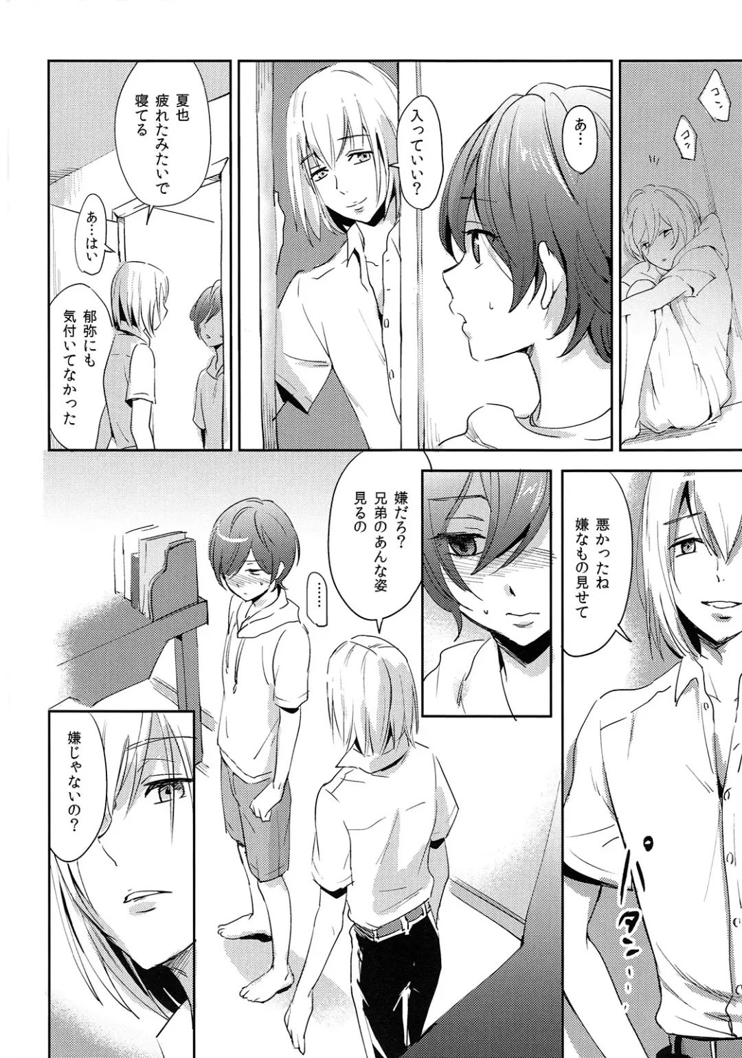 [Tataru] Natsu ni Oyogu Fhentai - Page 11