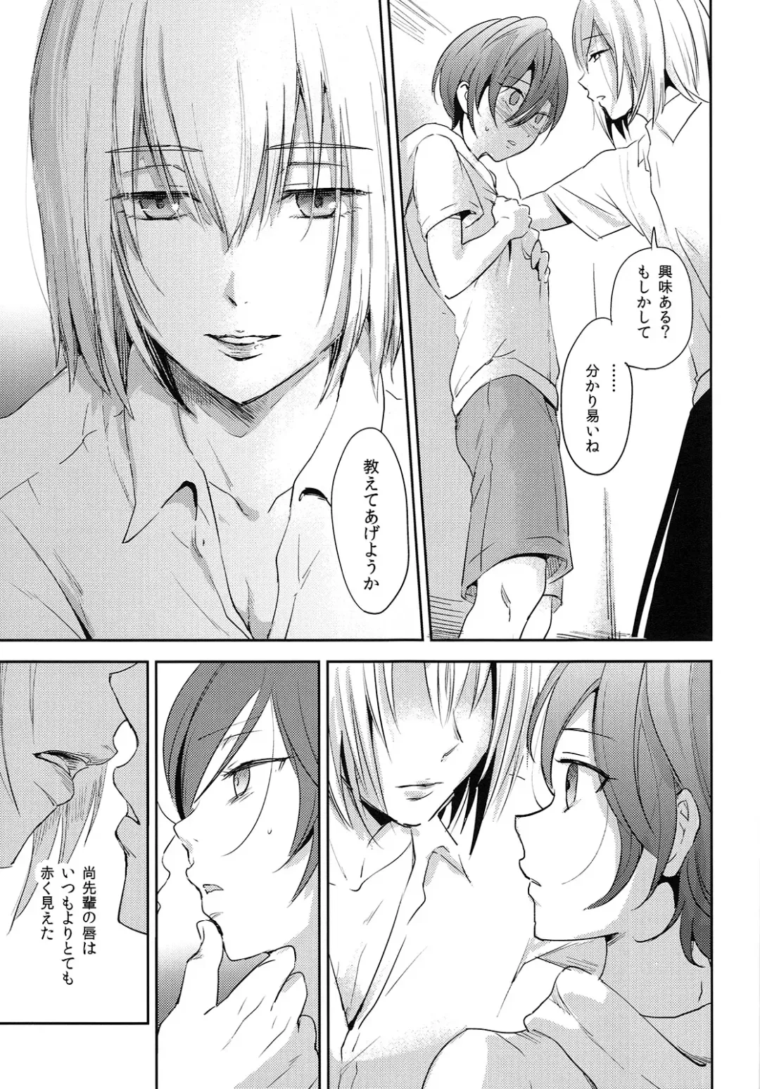 [Tataru] Natsu ni Oyogu Fhentai - Page 12