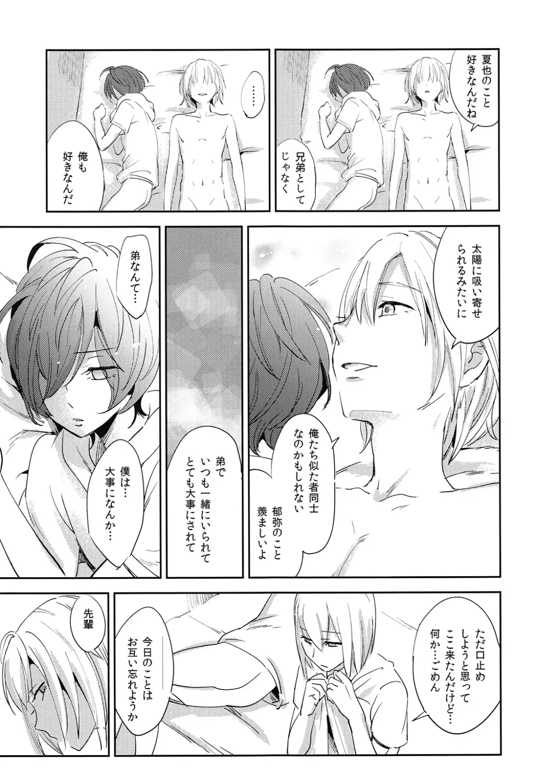 [Tataru] Natsu ni Oyogu Fhentai - Page 20