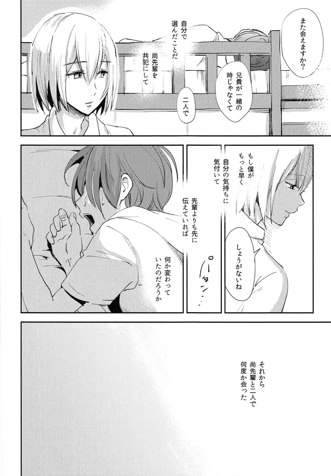 [Tataru] Natsu ni Oyogu Fhentai - Page 21