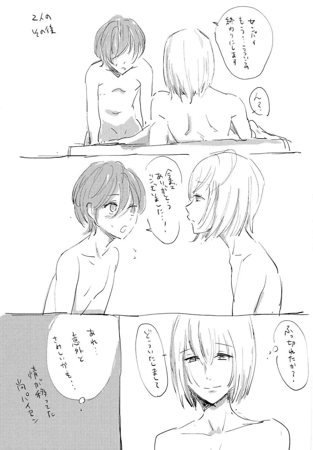 [Tataru] Natsu ni Oyogu Fhentai - Page 28