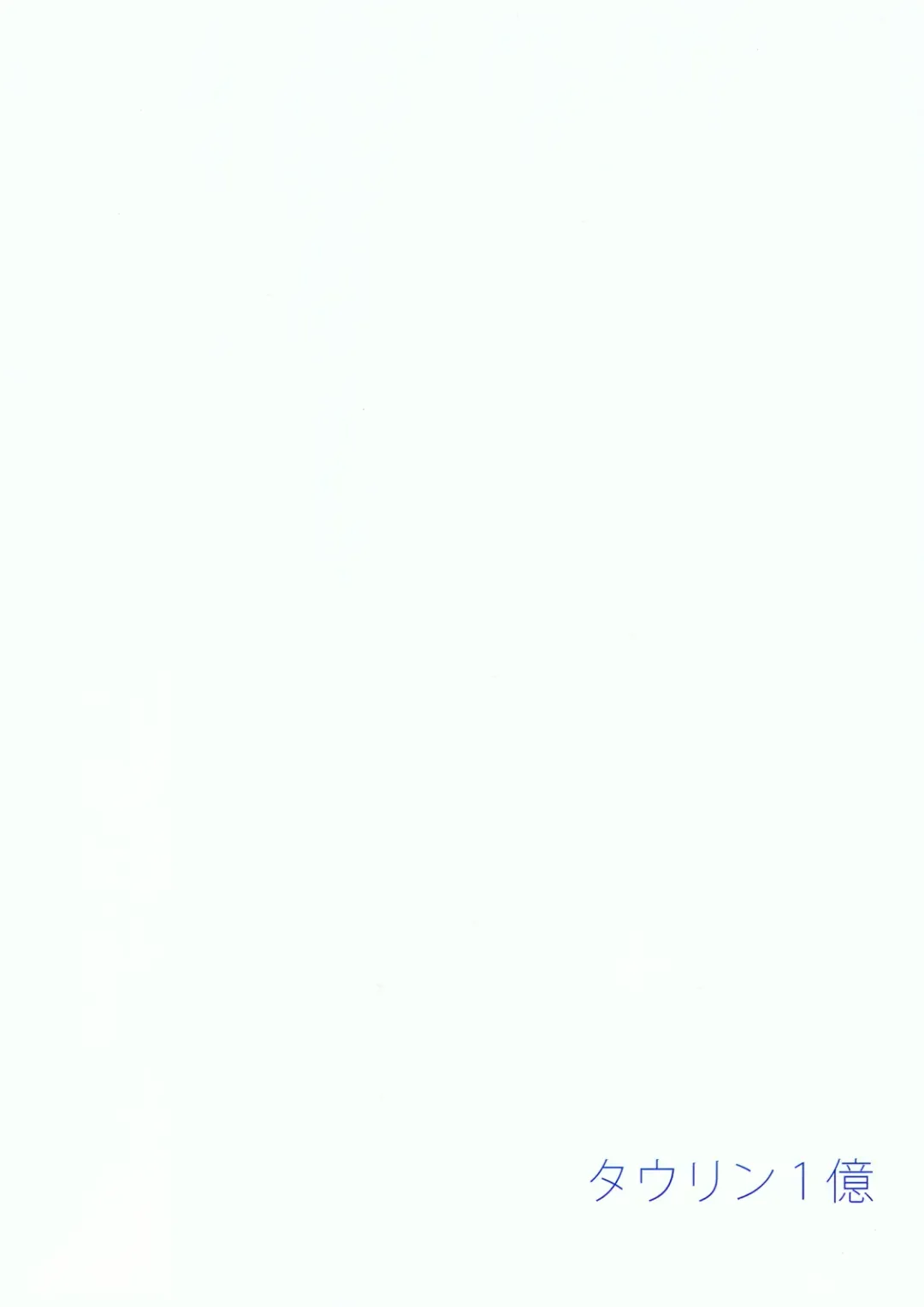 [Tataru] Natsu ni Oyogu Fhentai - Page 30