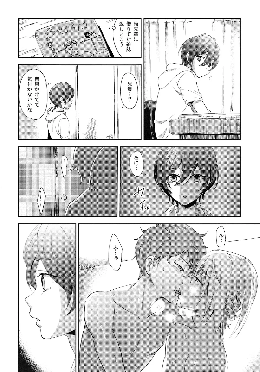 [Tataru] Natsu ni Oyogu Fhentai - Page 7