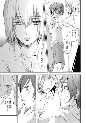 [Tataru] Natsu ni Oyogu Fhentai - Page 12