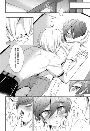 [Tataru] Natsu ni Oyogu Fhentai - Page 13