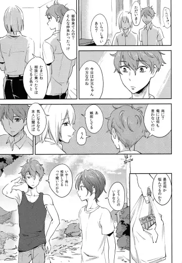 [Tataru] Natsu ni Oyogu Fhentai - Page 22