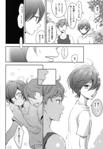 [Tataru] Natsu ni Oyogu Fhentai - Page 23