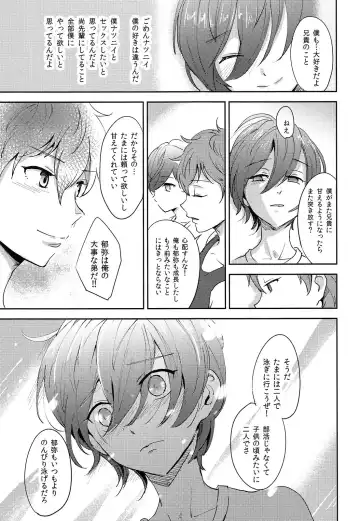 [Tataru] Natsu ni Oyogu Fhentai - Page 24