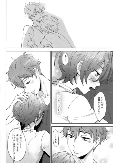 [Tataru] Natsu ni Oyogu Fhentai - Page 25