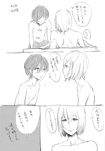 [Tataru] Natsu ni Oyogu Fhentai - Page 28