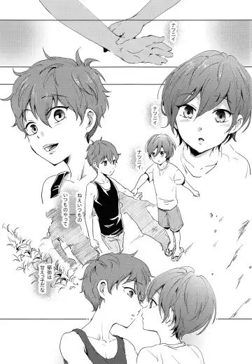 [Tataru] Natsu ni Oyogu Fhentai - Page 4