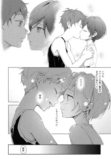 [Tataru] Natsu ni Oyogu Fhentai - Page 5