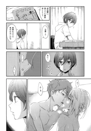 [Tataru] Natsu ni Oyogu Fhentai - Page 7