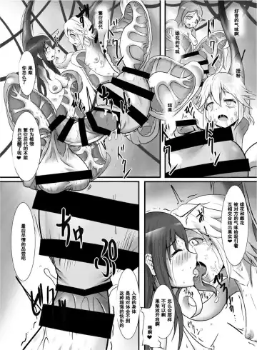 [Zakkin] Seisei Shoujo 2 ~Igyou no Kajitsu-tachi~ Fhentai - Page 13