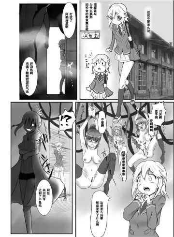 [Zakkin] Seisei Shoujo 2 ~Igyou no Kajitsu-tachi~ Fhentai - Page 3