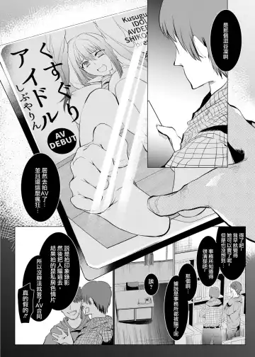 [Mori Guruta] Kusuguri Ryoujoku Shiburin Fhentai - Page 24