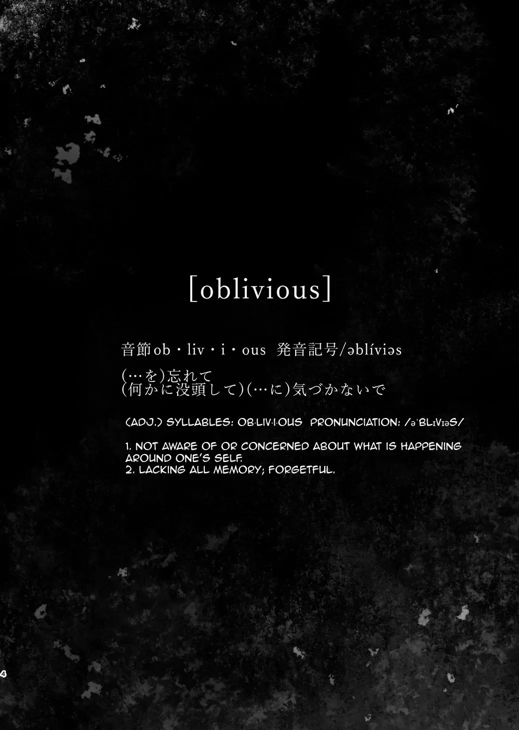 oblivious Fhentai - Page 3